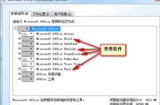 Word解密软件,专业工具助力文档安全-使用指南与推荐