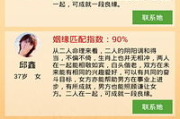 批八字算命软件，科技与传统相结合的精准预测工具
