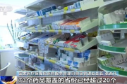 我不是药神：药品可及性难题与解决方案解析