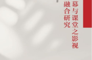 中小学影视教育：点亮孩子想象力的新课堂