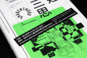 影视网盘：改变我们观影方式的数字革命