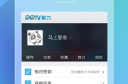 PPTV在线影视,高清流畅的观影体验-观看技巧与优化方法解析