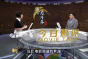 济南影视频道在线观看：怀旧与创新的荧屏盛宴
