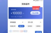 借钱软件推荐与比较-选择最适合您的借款平台