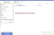 pp助手软件功能解析与优化使用方法