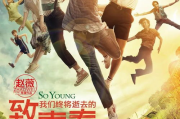 《老男孩》歌词背后的故事与感悟