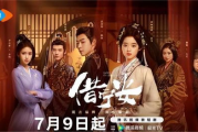 长相思电视剧在线观看免费版-观看指南与剧情解析