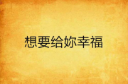 《下一站幸福》：免费观看全集，找回那些年错过的甜蜜