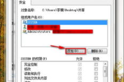 Win7共享软件技巧与解决方案解析