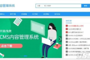 智能建站软件,高效便捷的网站建设解决方案