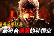 西游降魔,传统文化的现代表现-故事解析与启示