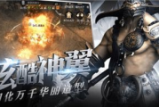 暗黑系列手机游戏,沉浸式体验-游戏特色与玩法解析