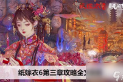 手机版纸嫁衣类游戏,移动设备上的恐怖冒险之旅-游戏体验优化指南