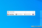 免费电脑录屏软件推荐与使用指南