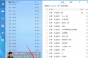 酷狗软件,音乐搜索与播放利器-使用技巧与优化解析