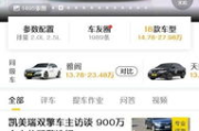 看车软件功能解析,高效选车工具优势分析-选择指南