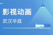揭秘影视后期培训班费用：价格与价值分析