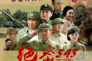 绝密543电视剧在线观看全集免费,高清观看体验解析