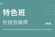 探索影视动画培训机构的魅力：培养未来动画行业领军者的摇篮