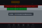 免费音频编辑软件，高效制作个性化音频-功能与选择指南