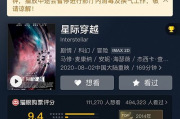 迅雷电影在线观看：免费版中文电影的盛宴