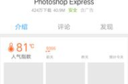 专业P图软件对比与选择指南-功能解析与使用技巧