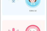 人猫翻译器软件,宠物交流新篇章-功能与优势解析
