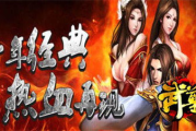 不灭武尊：探寻2025年武道巅峰的奥秘