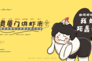 揭秘网络流行语：“我的小后妈”究竟是什么意思？