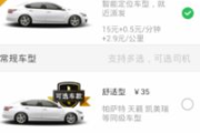 专车软件,城市出行的革命性解决方案-全面解析与指南