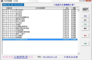 日程提醒软件,提升生活工作效率的利器-功能与选择指南