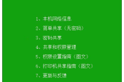 绿色软件站,安全高效下载体验-特点与选择指南