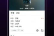 歪歪影视怎么投屏电视？一招搞定你的观影体验！