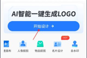 专业logo设计软件App推荐与使用指南-品牌形象塑造新选择