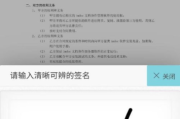 电子签名软件,提升合同签署效率-选择与安全指南