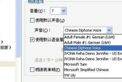 中文语音朗读软件功能解析与选择指南