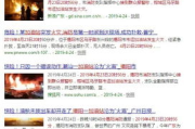《八戒八戒》：经典电影免费在线观看，回忆杀还是侵权疑云？