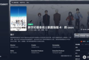 黄河喜事电影网与腾讯网合作，打造高品质观影体验