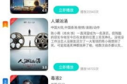 免费影视app无广告观看体验，纯净享受影视盛宴