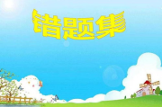 喜羊羊与灰太狼第一部,儿童动画经典之作-角色与故事解析