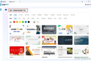 免费PPT生成软件，高效演示解决方案解析