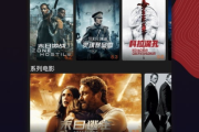 南瓜电影网站，线上观影新选择-便捷观影指南
