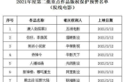《斗罗大陆》256集免费观看全攻略：2025年的版权与观影新选择