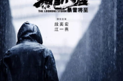 《三叶草》：寻找爱与勇气的奇幻之旅