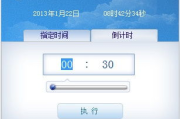 电脑定时关机软件推荐与使用技巧解析