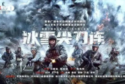 浴血无名川,抗美援朝英雄事迹-战争背后的故事解析
