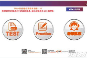 托福模考软件选择与使用指南-提升备考效率的有效工具