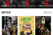 CEISIP火鸟影视APP：你的随身电影院，真的值得下载吗？