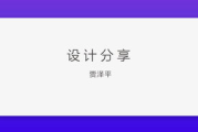 《中国好声音》第二季全集深度解析-音乐盛宴与选手风采