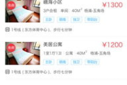 租房子软件,智能匹配-租房者的最佳助手